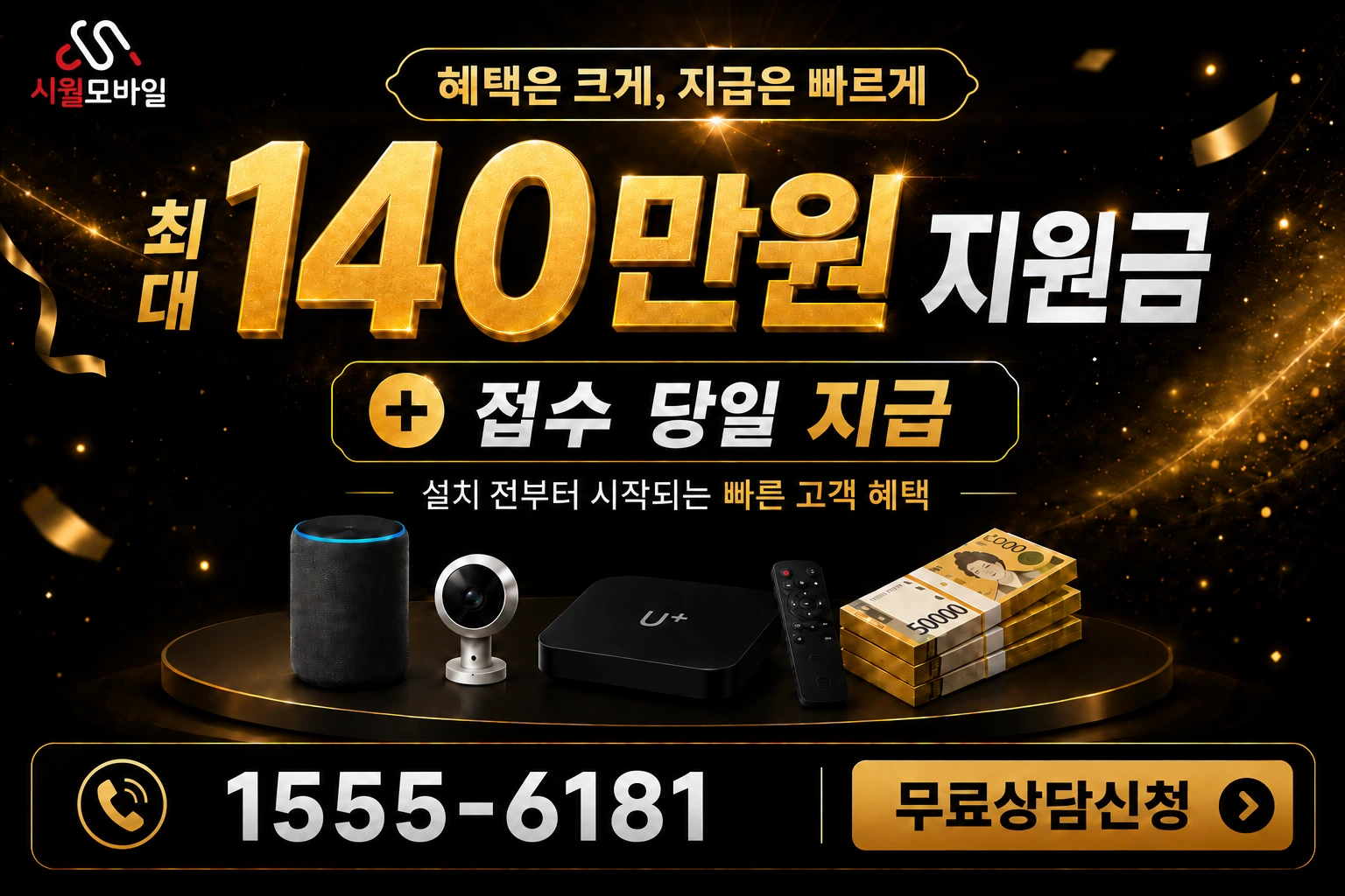 대구시 수성구 이천동 인터넷 가입 혜택 안내