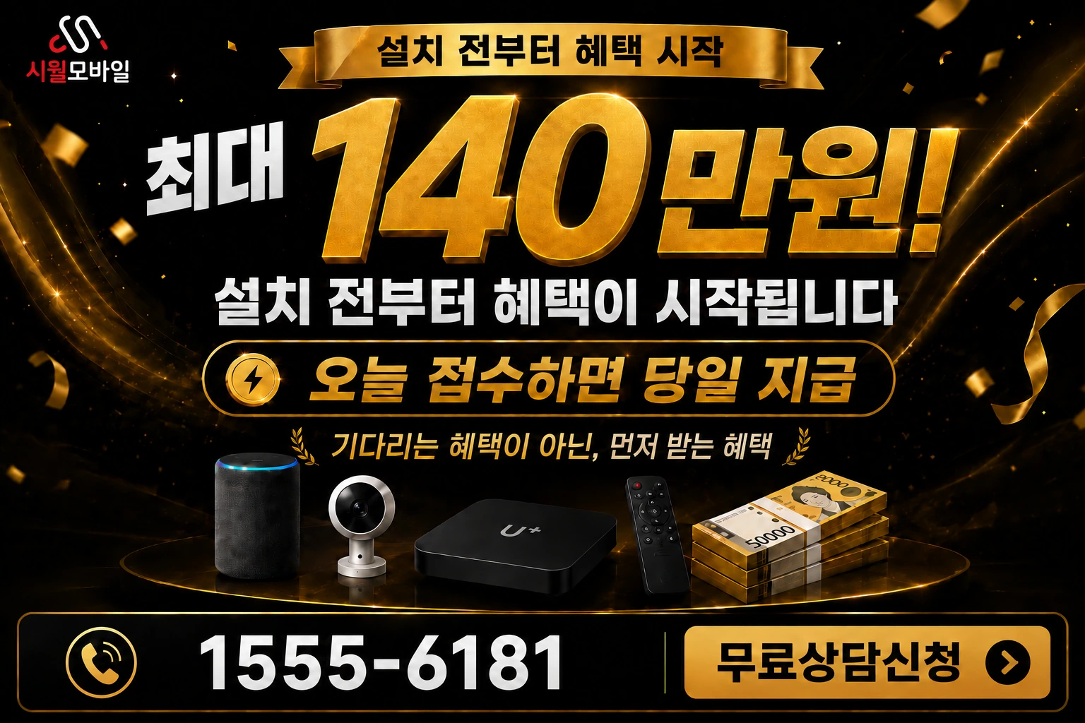 삼척시 근덕면 인터넷 가입 혜택 안내