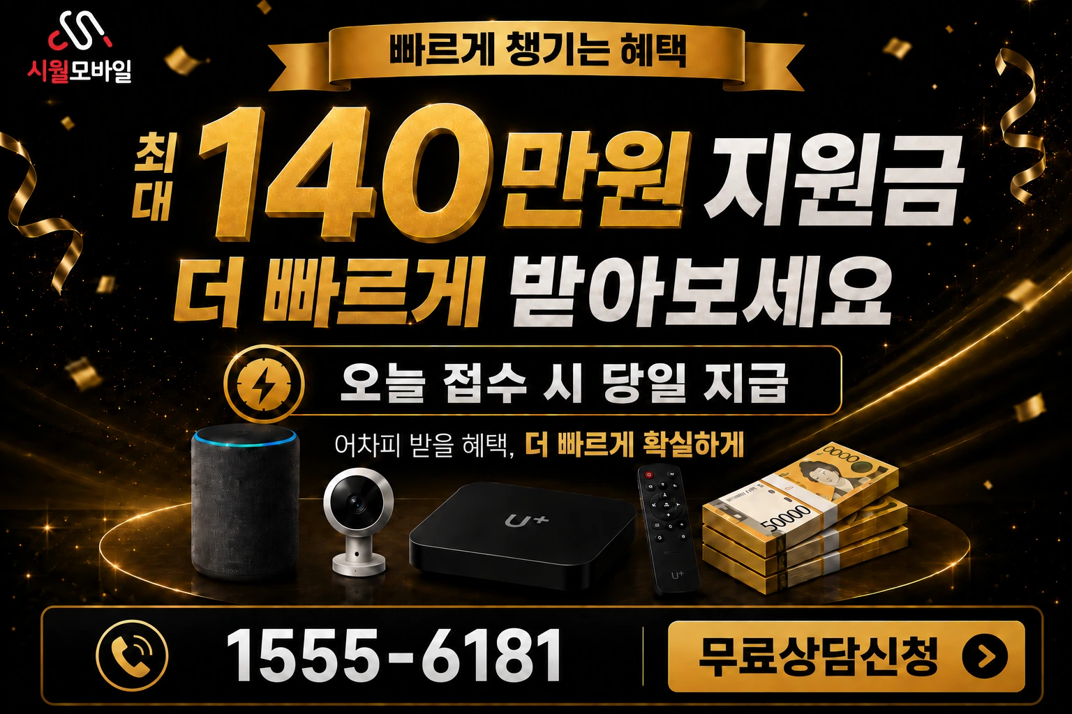 성주군 선남면 용신동 인터넷 가입 혜택 안내