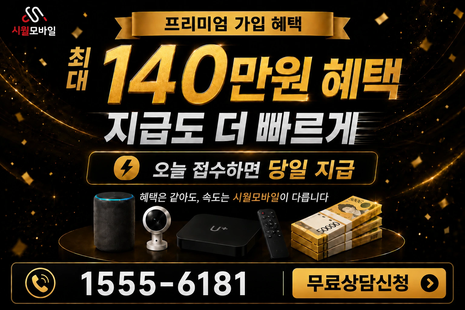 양양군 양양읍 사천리 인터넷 가입 혜택 안내