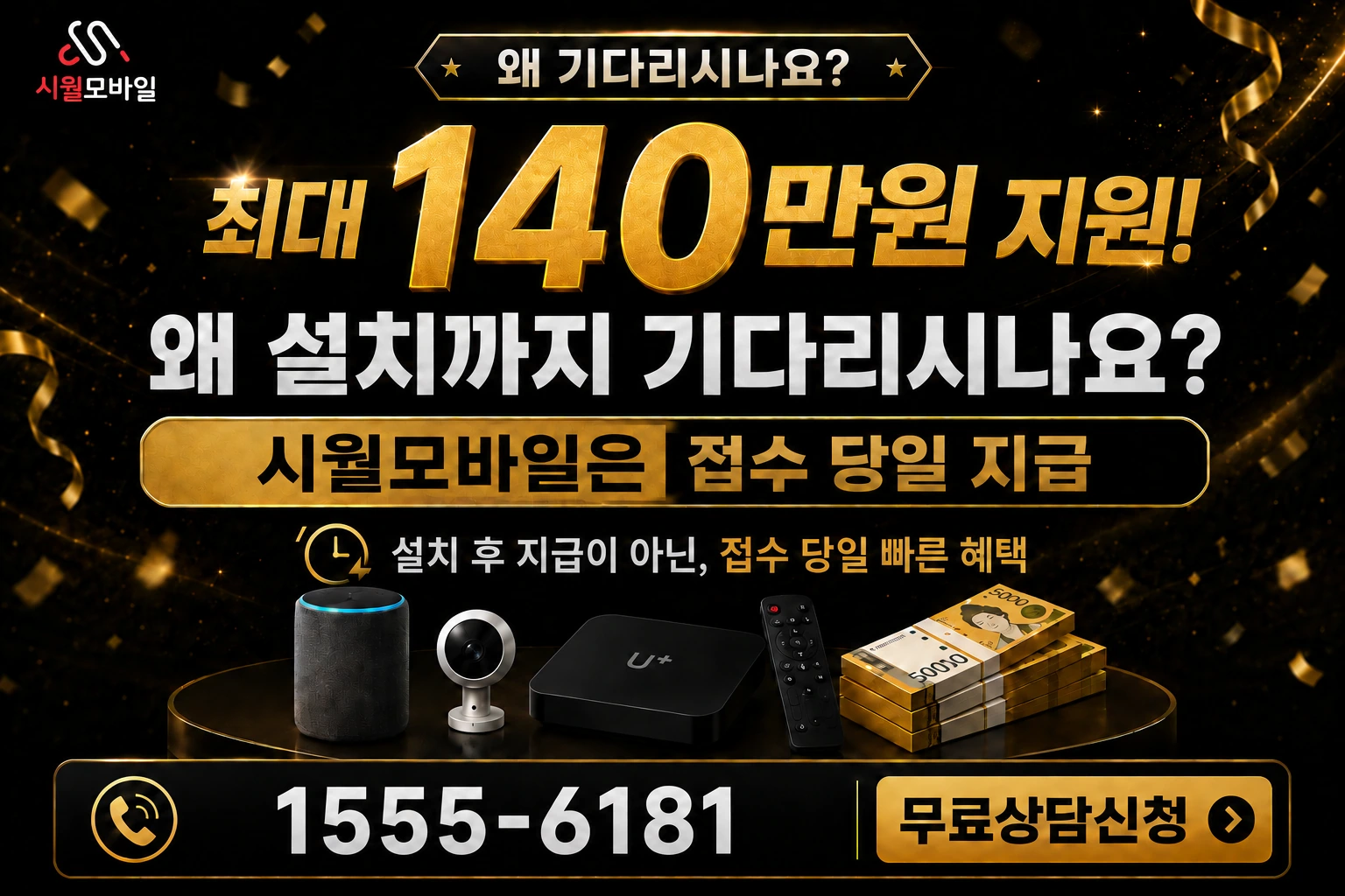 장성군 진원면 상림리 인터넷 가입 혜택 안내