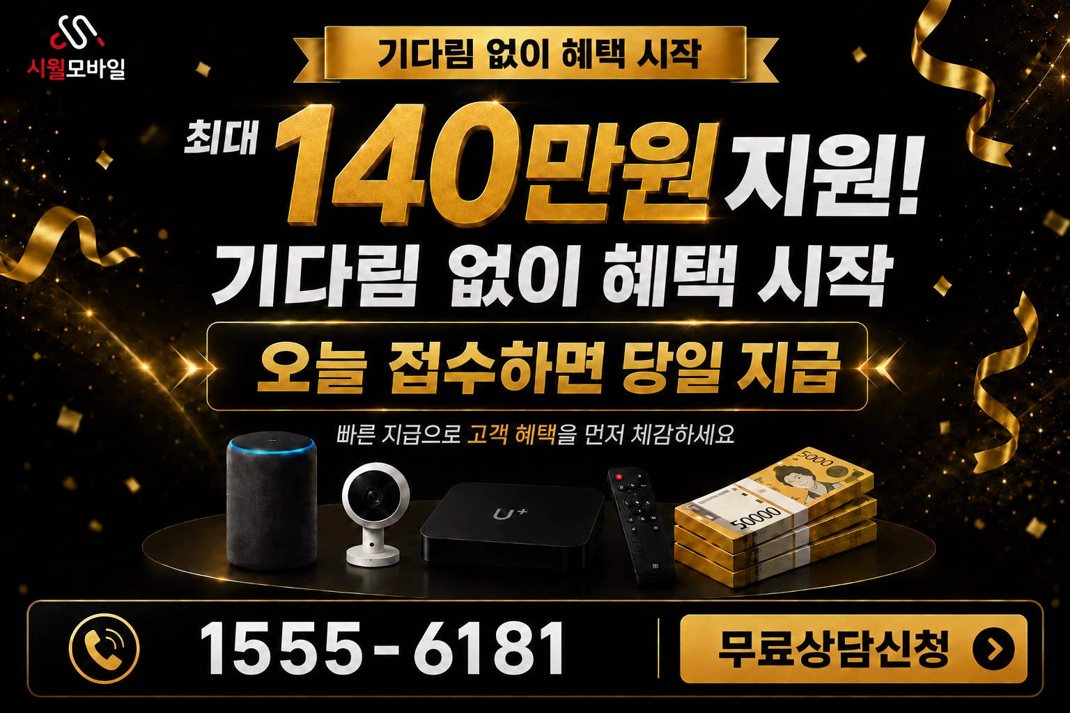양양군 양양읍 사천리 인터넷 가입 혜택 안내